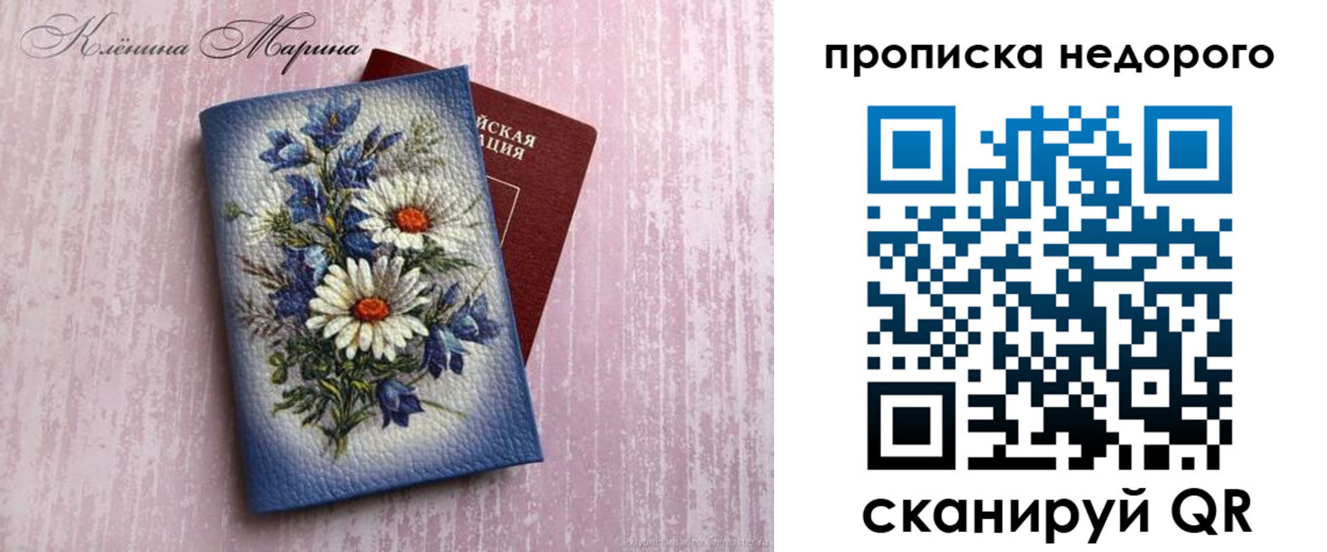прописка ребенка в Кяхте